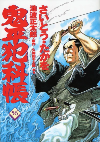 Cover of Vol. 56