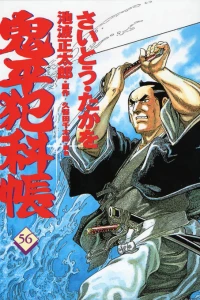 Vol. 56