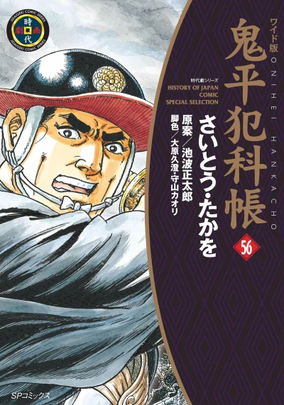 Cover of Vol. 56