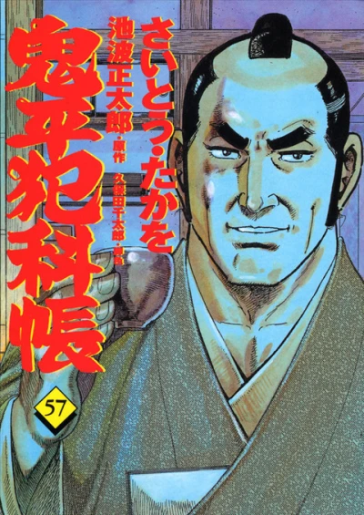 Cover of Vol. 57