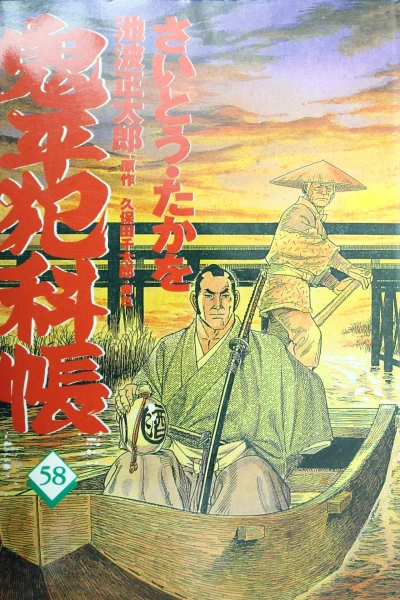 Cover of Vol. 58