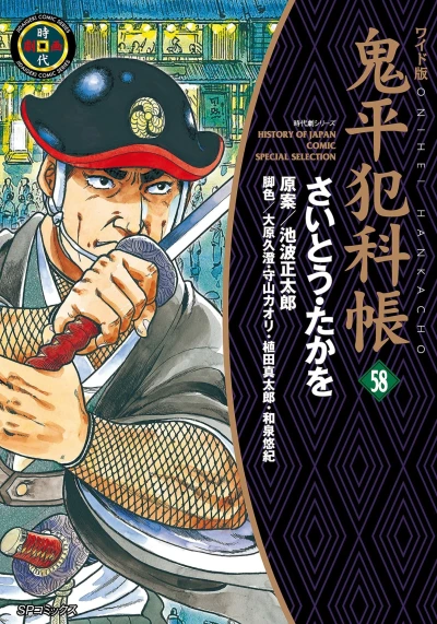 Cover of Vol. 58