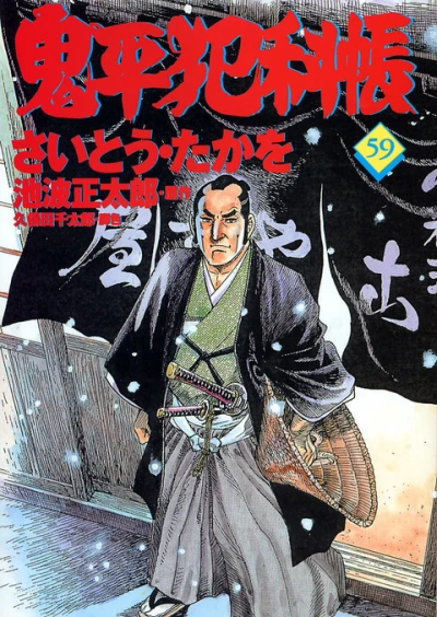 Cover of Vol. 59