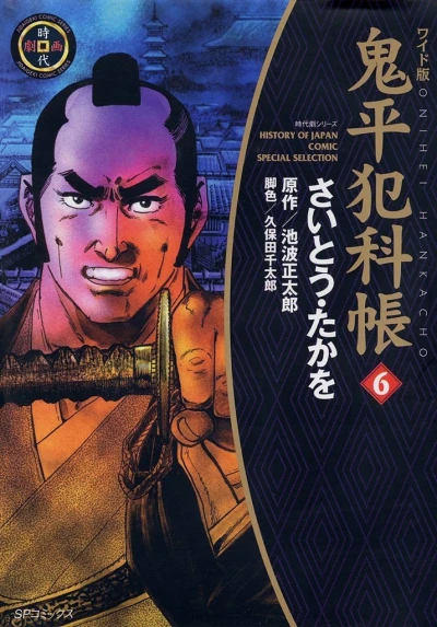 Cover of Vol. 6