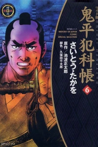Vol. 6