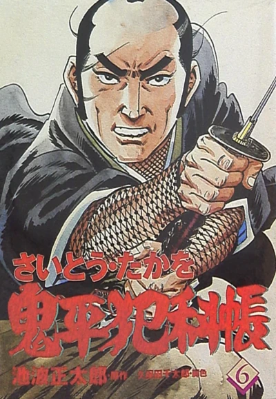 Cover of Vol. 6