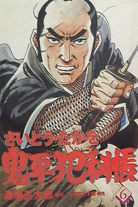 Vol. 6