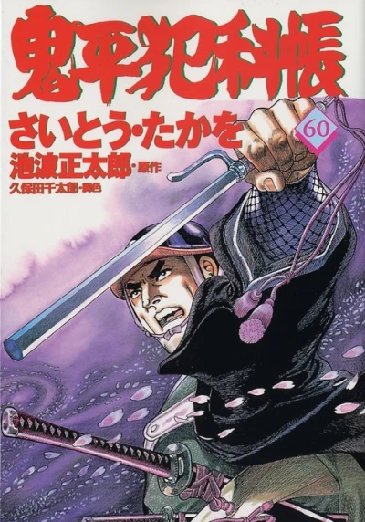 Cover of Vol. 60