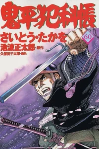 Vol. 60