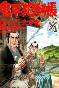 Vol. 61