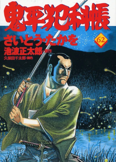 Cover of Vol. 62