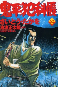 Vol. 62