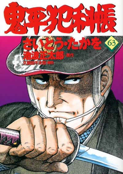 Cover of Vol. 63