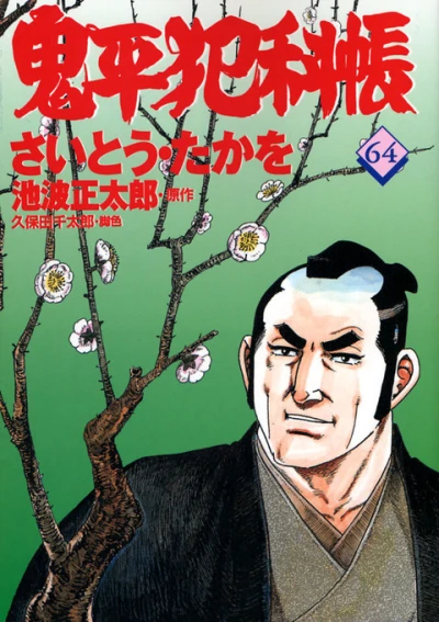 Cover of Vol. 64