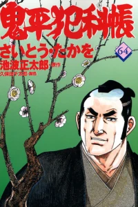 Vol. 64