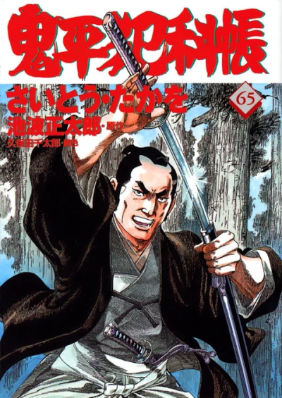 Cover of Vol. 65