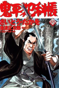 Vol. 65