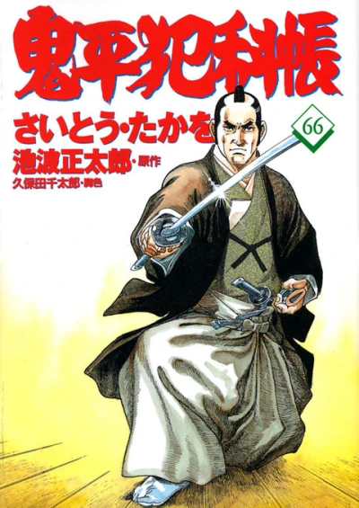Cover of Vol. 66