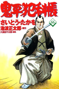 Vol. 66