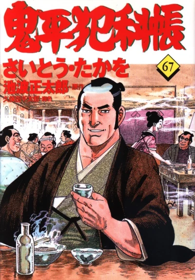 Cover of Vol. 67