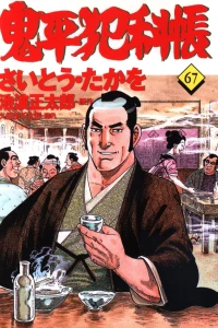 Vol. 67