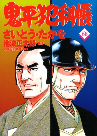 Cover of Vol. 68