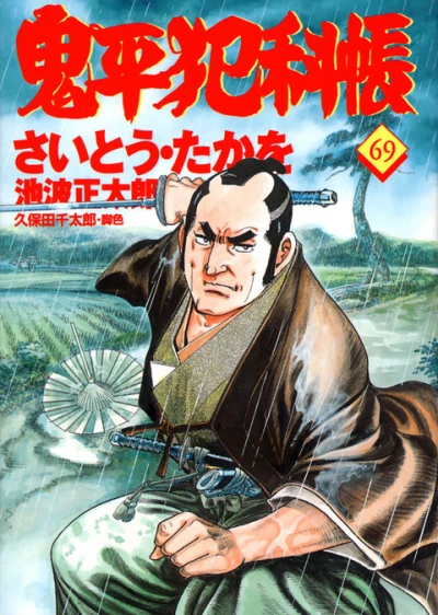 Cover of Vol. 69
