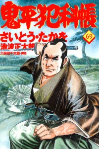 Vol. 69