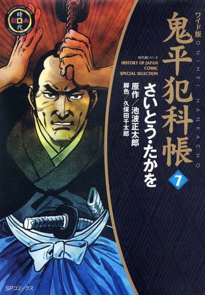 Cover of Vol. 7