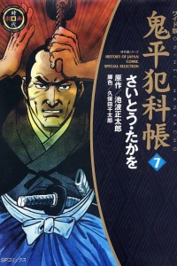Vol. 7
