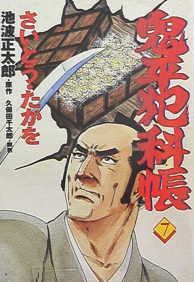 Cover of Vol. 7