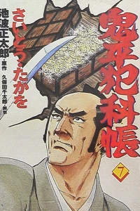 Vol. 7