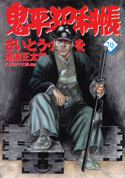 Cover of Vol. 70