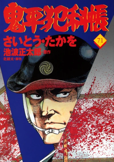 Cover of Vol. 71