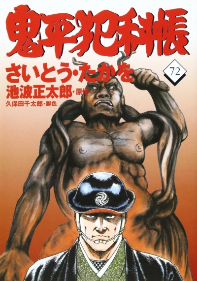 Cover of Vol. 72