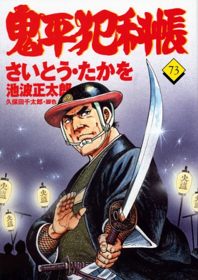 Cover of Vol. 73