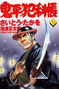 Vol. 73