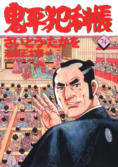 Cover of Vol. 74