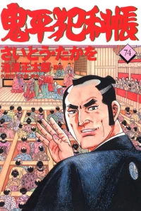 Vol. 74