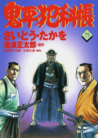 Cover of Vol. 75