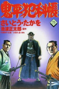 Vol. 75