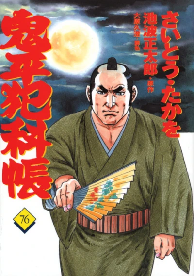 Cover of Vol. 76