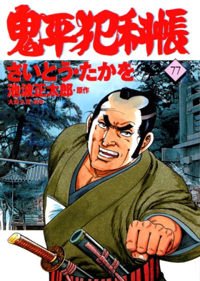 Cover of Vol. 77