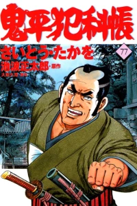 Vol. 77