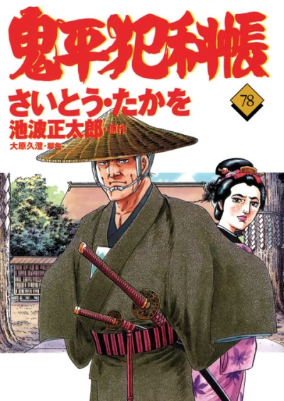 Cover of Vol. 78
