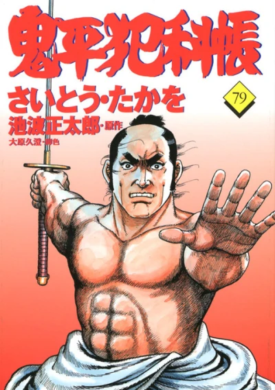 Cover of Vol. 79