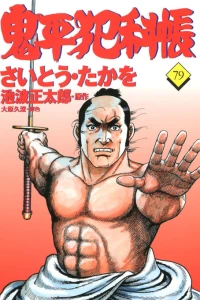 Vol. 79