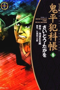 Vol. 8