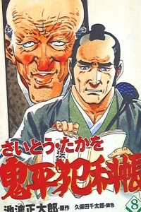 Vol. 8