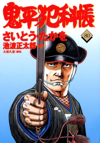 Cover of Vol. 80